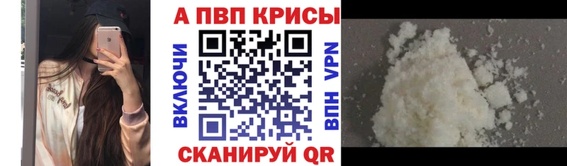 Alpha PVP кристаллы  сайты даркнета официальный сайт  Камень-на-Оби 